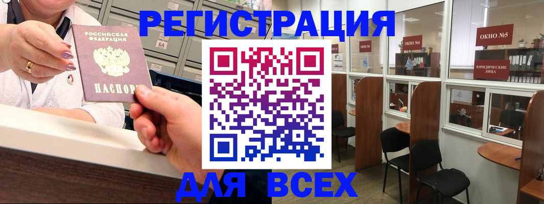 временная регистрация купить в Полевском