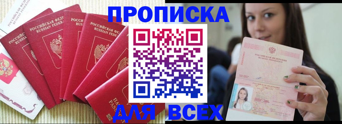 пропишу в квартире в Полевском