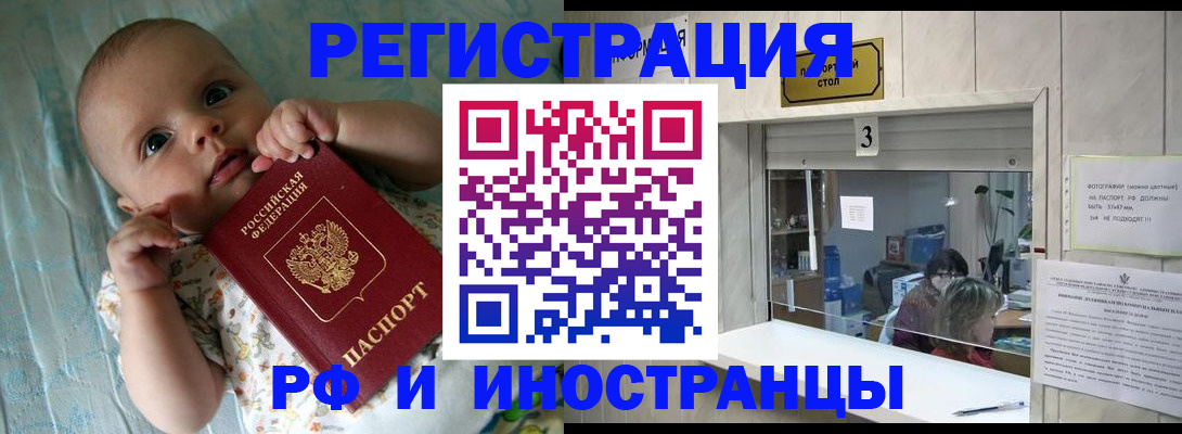 временная регистрация купить в Полевском