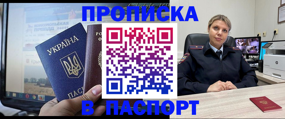 прописка в квартире в Полевском
