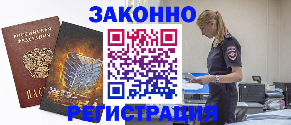 временная регистрация в Полевском