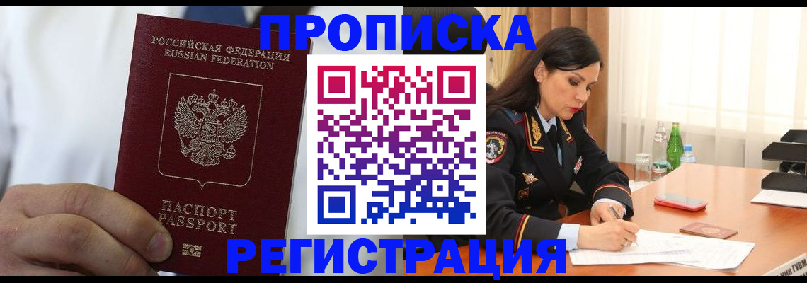 прописка для кредита в Полевском