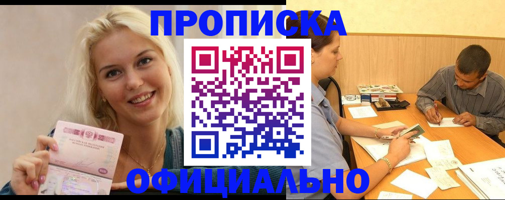прописка поиск в Полевском