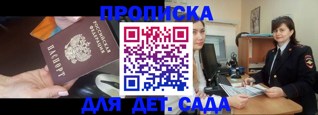 временная прописка в Полевском