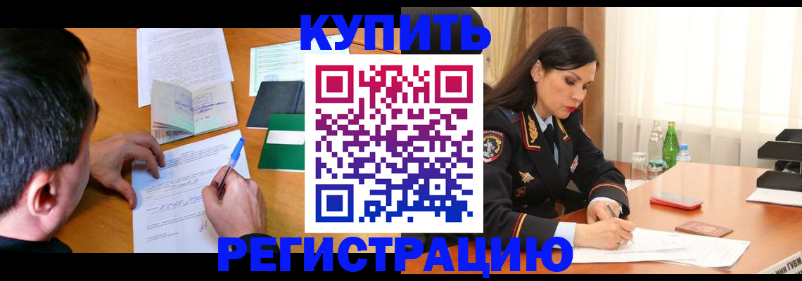 прописка иностранных граждан в Полевском