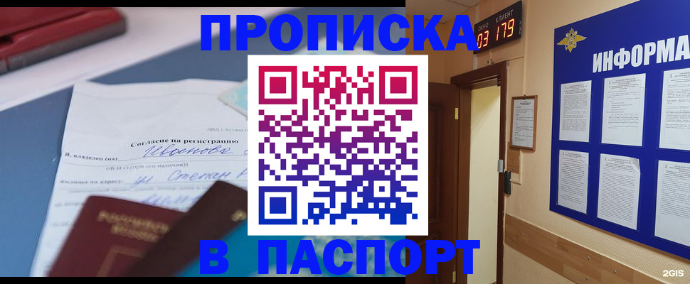 временная регистрация для всех в Полевском