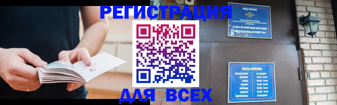 временная регистрация адрес в Полевском