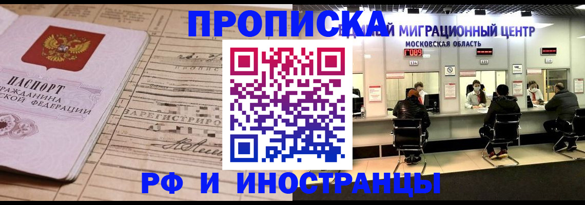 временная регистрация собственник в Полевском